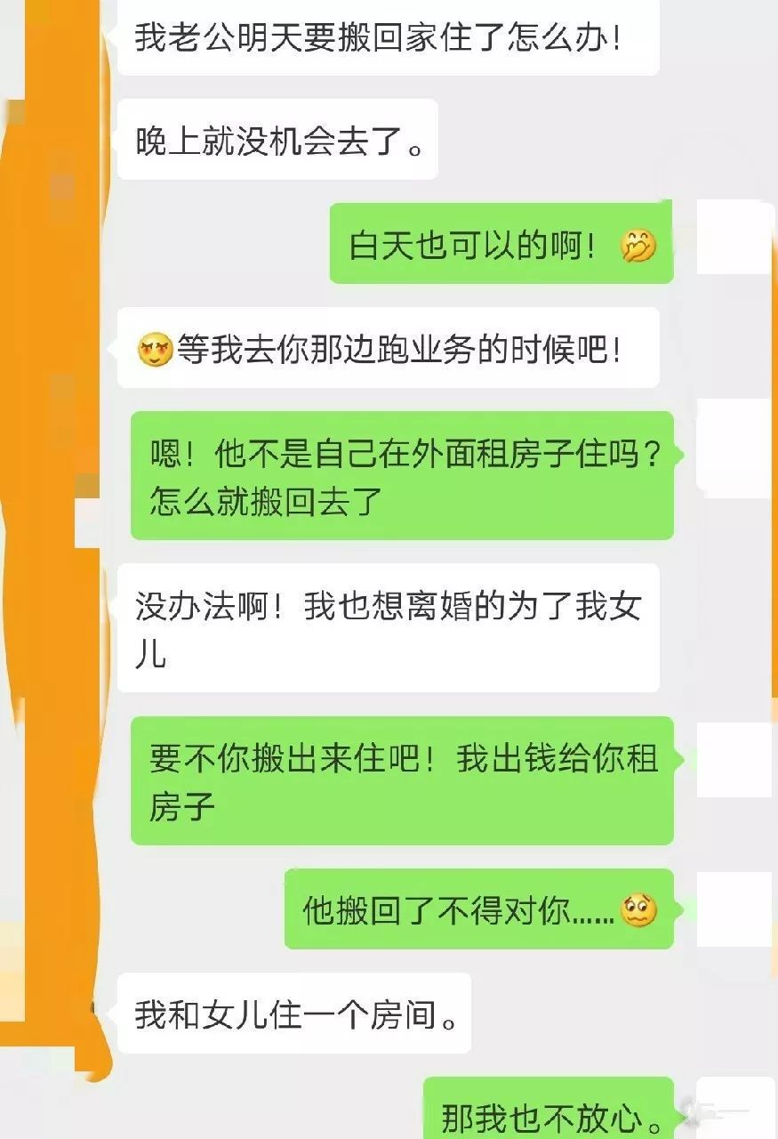 老公婚外情怎么挽回_老公婚外情离婚财产分配_老公有了婚外情