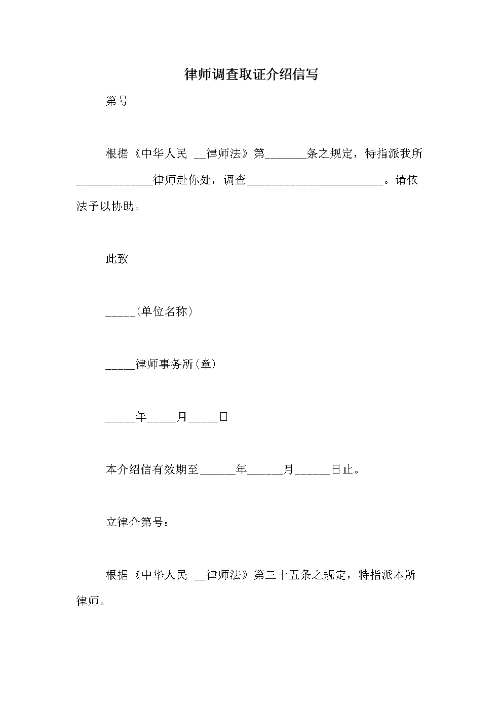 徇私枉法案侦查取证_深圳侦查取证公司_深圳婚外情取证公司