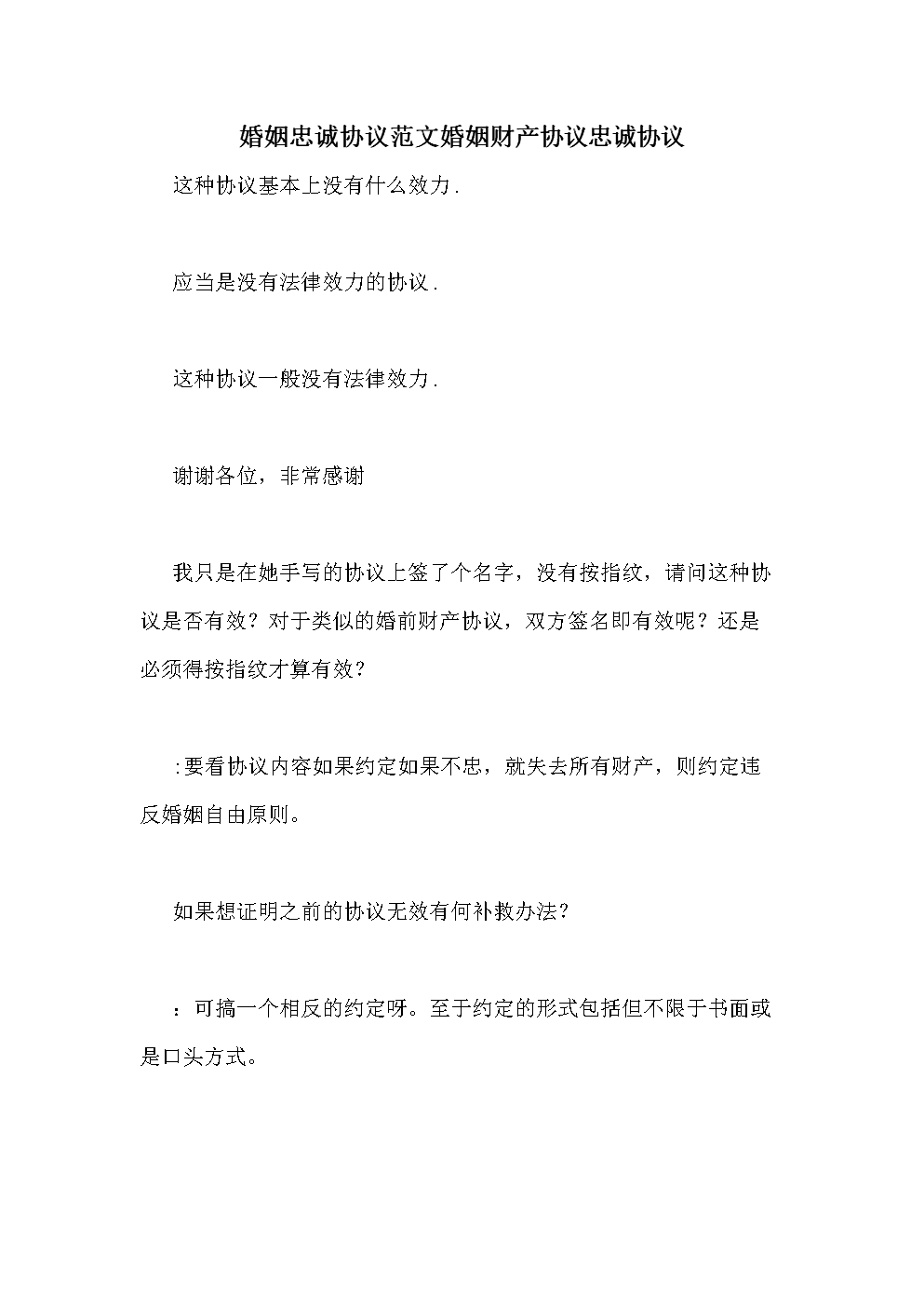 离婚后发现前夫出轨可以反悔协议_夫妻双方男方出轨协议_婚内出轨协议