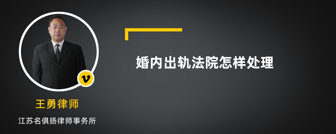 法律有效的出轨保证书_法律上对出轨的定义_法律出轨