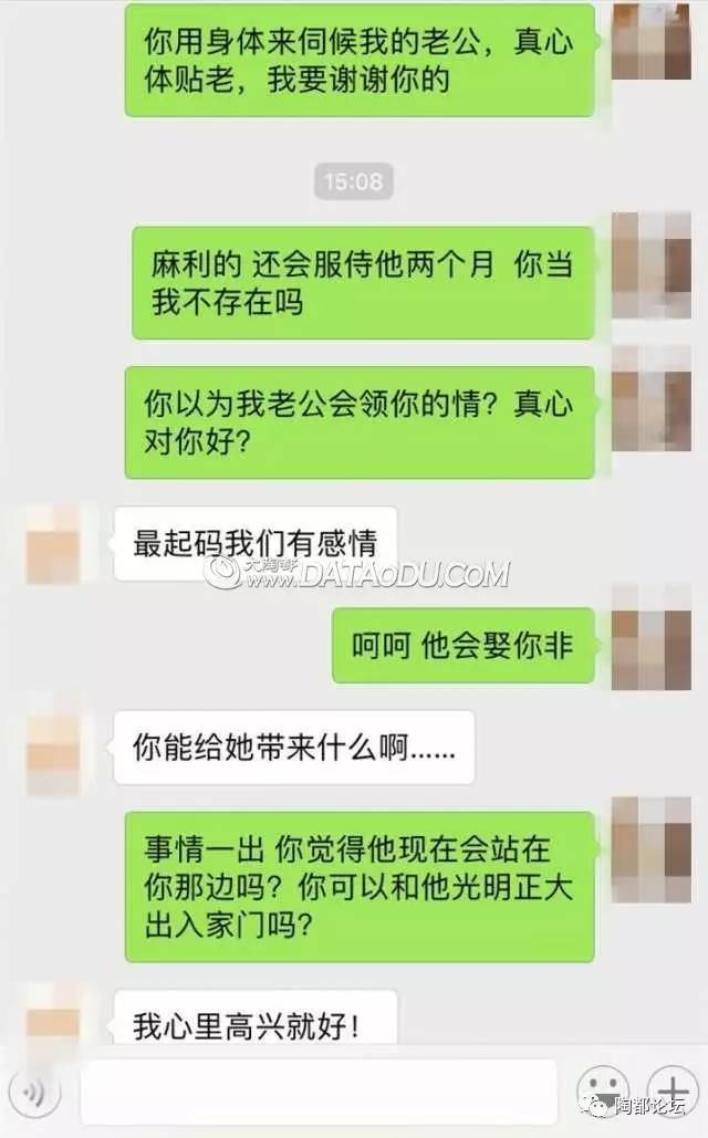 婚外情小三要分手费_小三捅破婚外情_婚外情小三