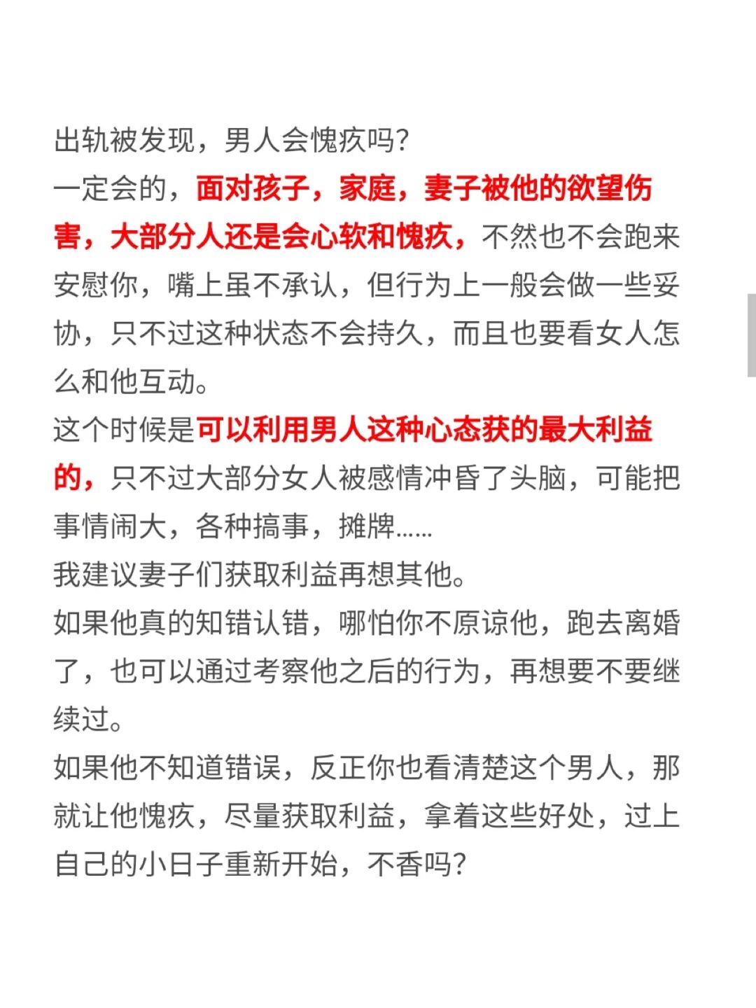 知道婚外情不好,断不了怎么办_哪几种婚外情难断_婚外情断联后男人心里