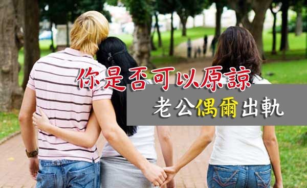 老公有婚外情女人_老公婚外情我该何去何从_女人婚外情被老公知道