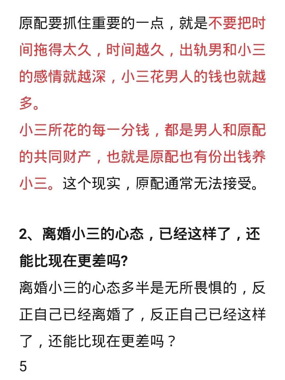 老公出轨怎么处理_梦见老公出轨同时老公也梦见出轨_老公不行 妻子有多少出轨的