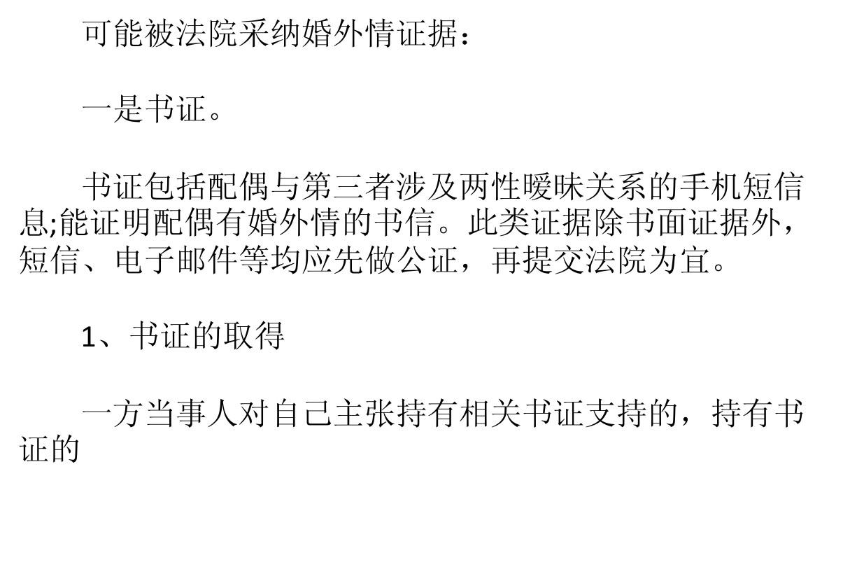 东莞专业婚外情取证公司_东莞专业婚外情取证公司_成都专业婚外情取证公司